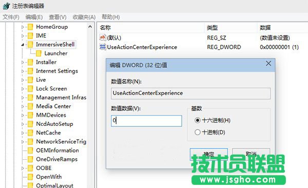 win10系統(tǒng)關閉通知中心的方法