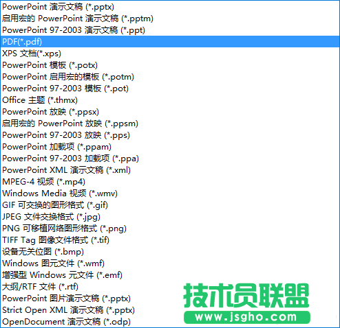 PPT怎么設(shè)置密碼   PPT密碼設(shè)置教程