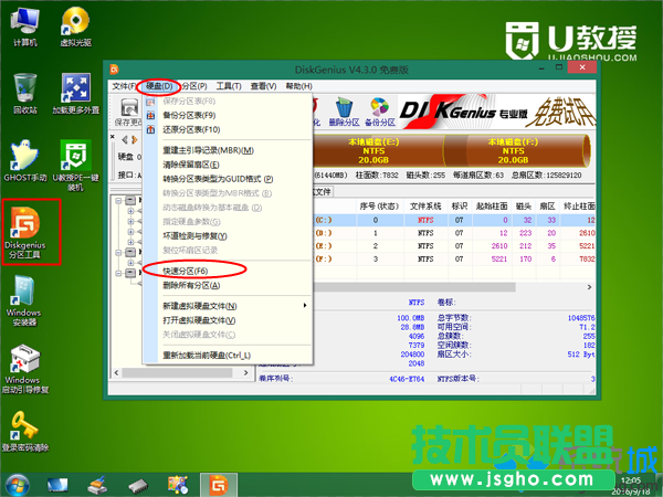 windows7怎么裝 步驟4