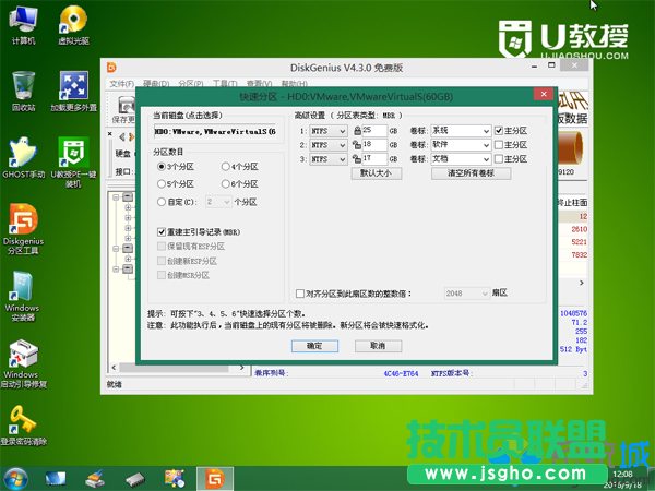 windows7怎么裝 步驟5