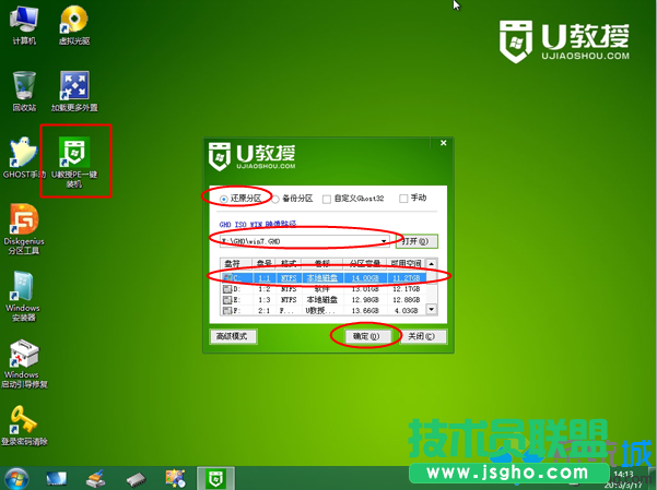 windows7怎么裝 步驟6