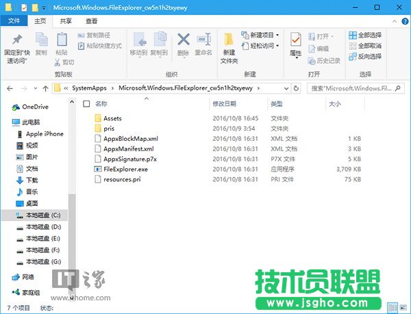 Win10技巧：注冊(cè)UWP版文件資源管理器