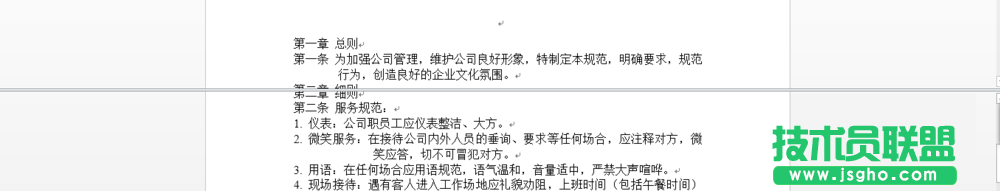 word如何拆分窗口?