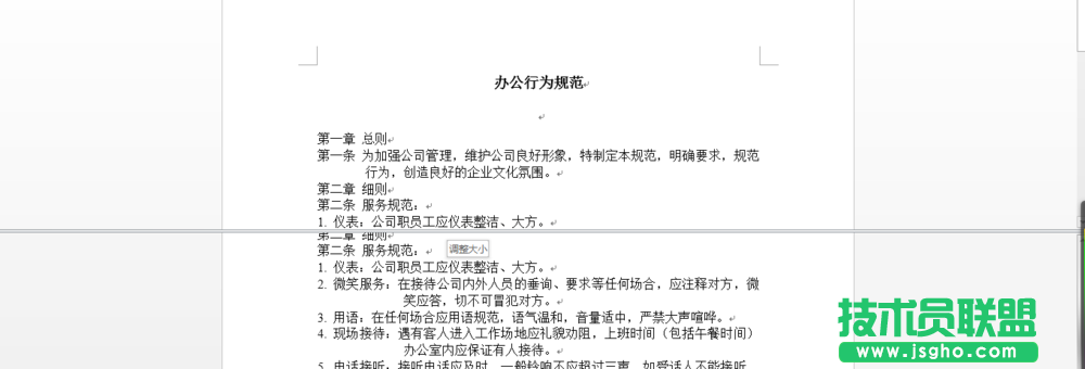 word如何拆分窗口?