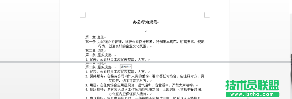 word如何拆分窗口?