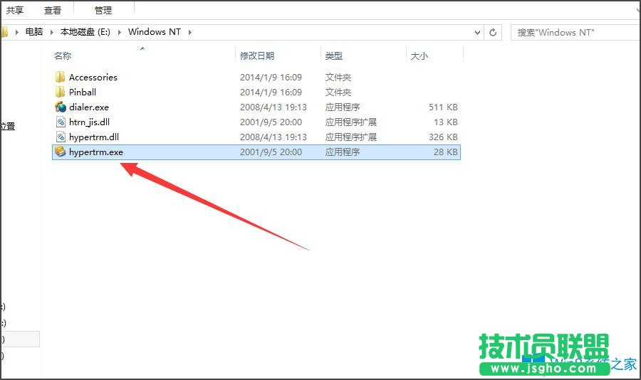 Win8系統(tǒng)如何使用超級終端連接華為交換機？