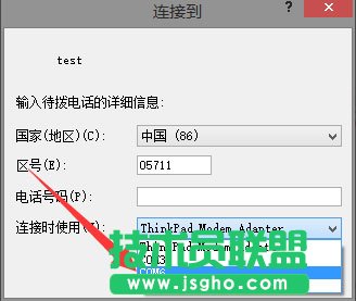 Win8系統(tǒng)如何使用超級終端連接華為交換機？