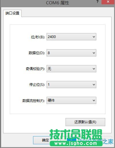 Win8系統(tǒng)如何使用超級終端連接華為交換機？