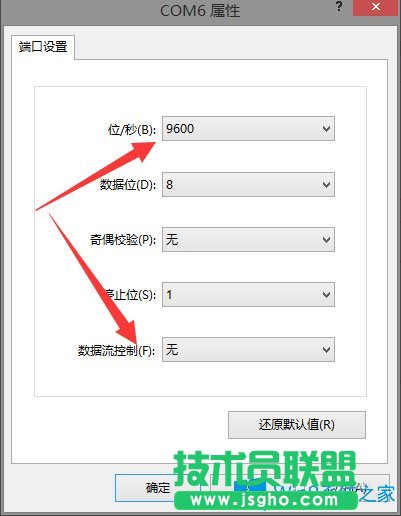 Win8系統(tǒng)如何使用超級終端連接華為交換機？