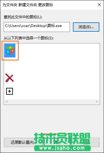 Win10怎么自定義文件圖標(biāo)