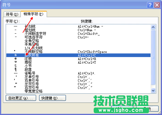 Word如何插入商標(biāo)符號呢?