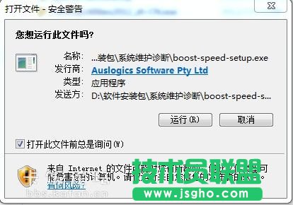 Auslogics BoostSpeed安裝使用圖文教程