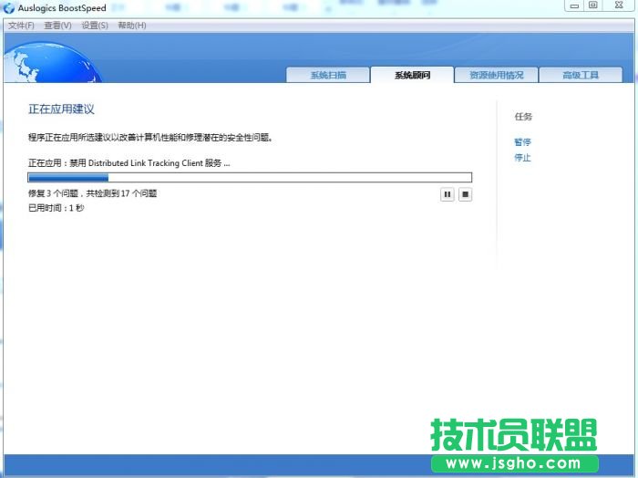 Auslogics BoostSpeed安裝使用圖文教程