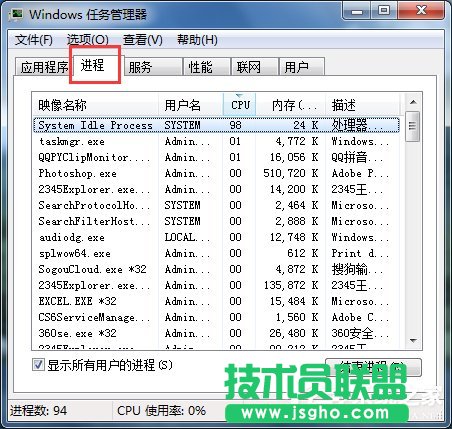 Win7強(qiáng)制關(guān)閉電腦程序的方法