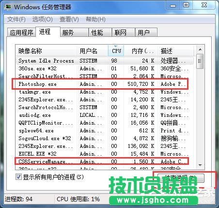 Win7強(qiáng)制關(guān)閉電腦程序的方法