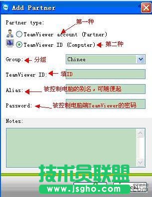 TeamViewer遠(yuǎn)程控制添加常用控制電腦列表,TeamViewer遠(yuǎn)程控制,TeamViewer