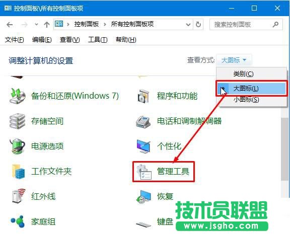 Win10如何開啟管理員模式