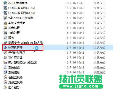 Win10如何開啟管理員模式