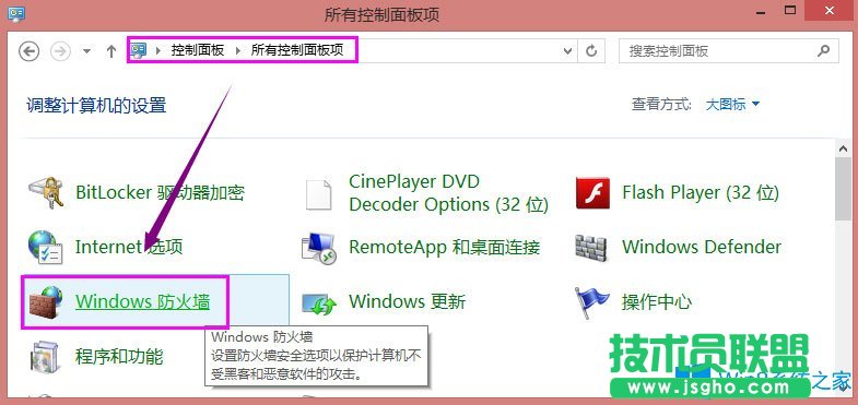 Win8系統(tǒng)共享打印機出現錯誤提示0x000006d9怎么解決？