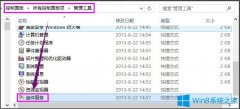 Win8系統(tǒng)共享打印機出現(xiàn)錯誤提示0x000006d9怎么解決？