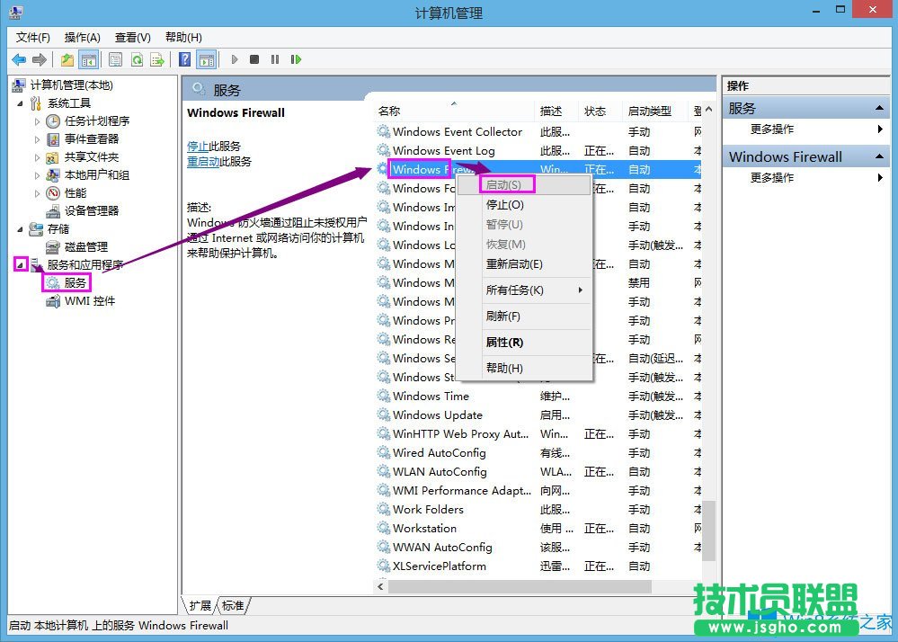 Win8系統(tǒng)共享打印機出現錯誤提示0x000006d9怎么解決？