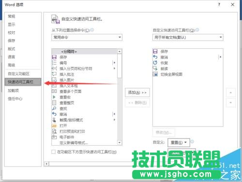 Word2016怎么給文檔設(shè)置自動(dòng)滾動(dòng)效果?