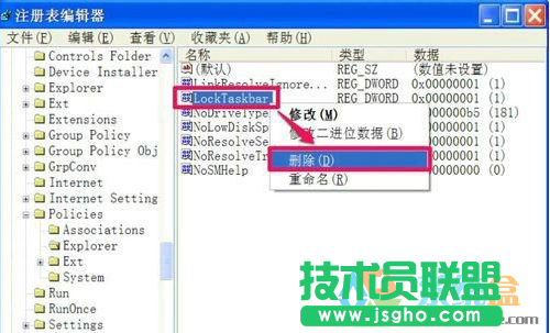 任務(wù)欄變灰,winxp系統(tǒng)任務(wù)欄變灰怎么辦(5)