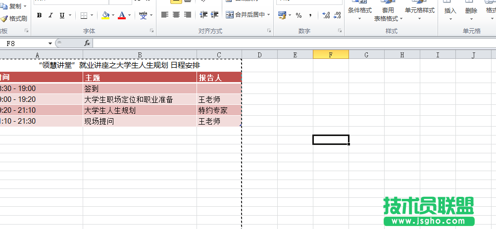 Excel 2010取消隱藏表格的教程