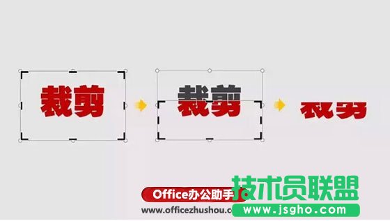 使用PPT的裁剪功能制作“雙色字”效果