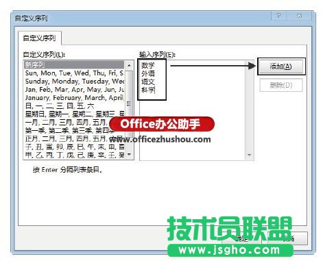 在Excel表格中按行對數(shù)據(jù)排序的方法