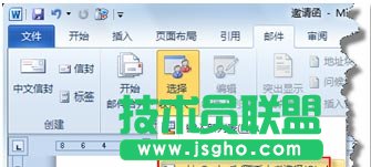 在使用Word制作商務(wù)邀請(qǐng)函時(shí)批量加入客戶信息的方法