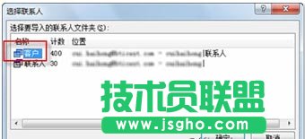 在使用Word制作商務(wù)邀請(qǐng)函時(shí)批量加入客戶信息的方法