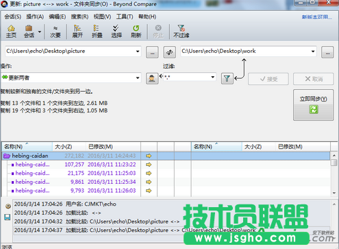 Beyond Compare文件夾同步菜單怎么用 三聯(lián)