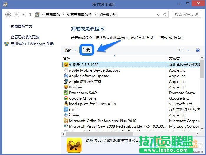 WindowsXP系統(tǒng)刪除程序,WindowsXP系統(tǒng)刪除程序方法介紹(8)