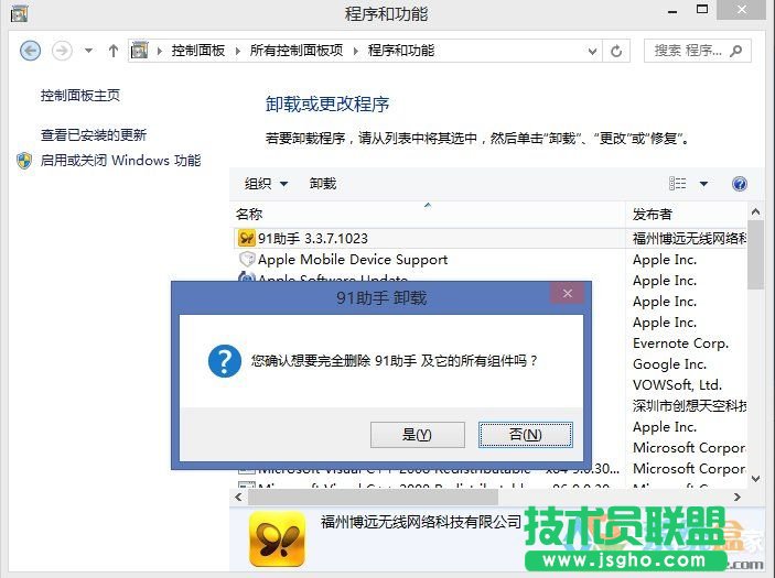 WindowsXP系統(tǒng)刪除程序,WindowsXP系統(tǒng)刪除程序方法介紹(9)