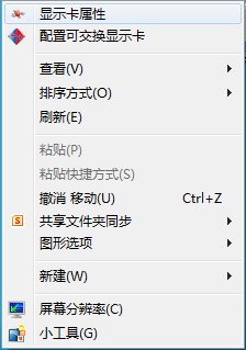 筆記本雙顯卡切換方法 - AMD篇