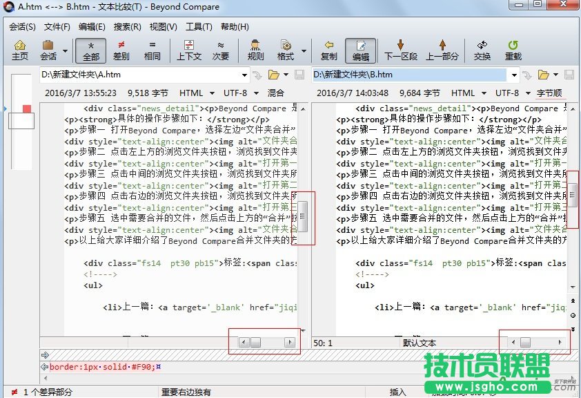 如何用Beyond Compare比較代碼,代碼如何比較,Beyond Compare比較代碼