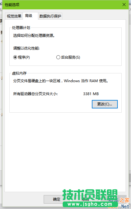 Win10虛擬內(nèi)存如何設(shè)置