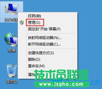 Win8系統(tǒng)搜索框無(wú)法輸入字符如何解決？