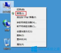 Win8系統(tǒng)搜索框無法輸入字符如何解決？