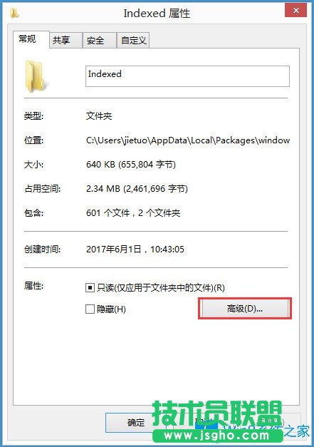 Win8系統(tǒng)搜索框無(wú)法輸入字符如何解決？