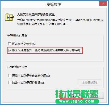 Win8系統(tǒng)搜索框無(wú)法輸入字符如何解決？