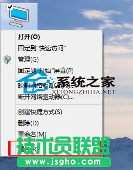 Win10如何打開系統(tǒng)屬性窗口有哪些方法    三聯(lián)