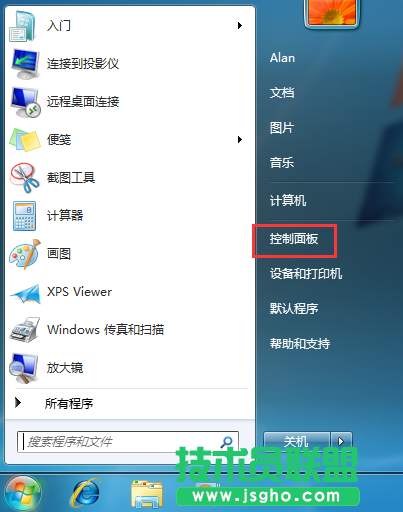 Win7使用搜狗輸入法提示已停止工作怎么解決 三聯(lián)