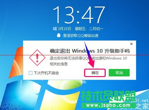 win10升級(jí)助手點(diǎn)擊登錄沒反應(yīng)無法登錄該怎么辦？