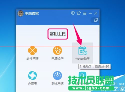 win10升級(jí)助手點(diǎn)擊登錄沒反應(yīng)無法登錄該怎么辦？