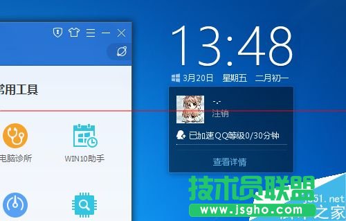 win10升級(jí)助手點(diǎn)擊登錄沒反應(yīng)無法登錄該怎么辦？