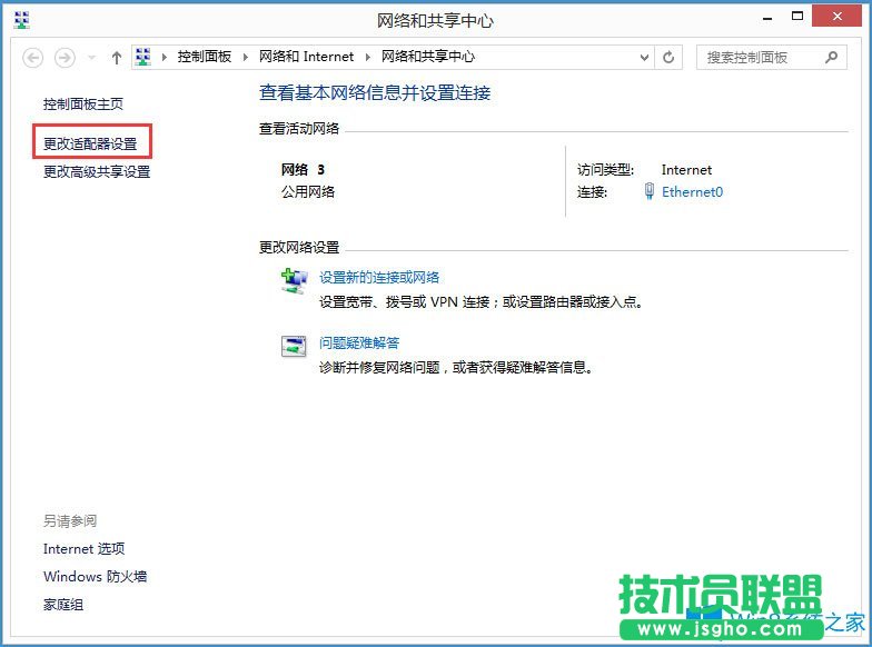 Win8系統(tǒng)如何禁用NetBIOS？Win8系統(tǒng)禁用NetBIOS的方法