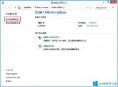 Win8系統(tǒng)如何禁用NetBIOS？Win8系統(tǒng)禁用NetBIOS的方法