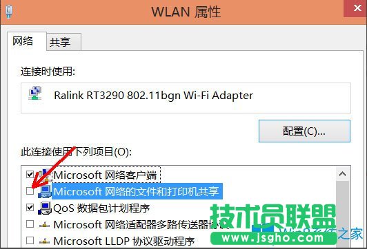 Win8系統(tǒng)如何禁用NetBIOS？Win8系統(tǒng)禁用NetBIOS的方法